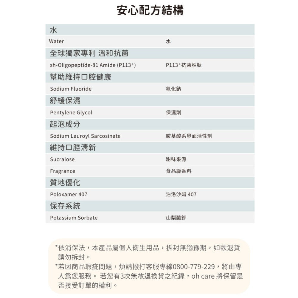 【oh care 歐克威爾】波力兒童含氟護齒慕斯 蘋果口味 100ml 抗菌胜肽 含氟 獨家專利 溫和不刺激