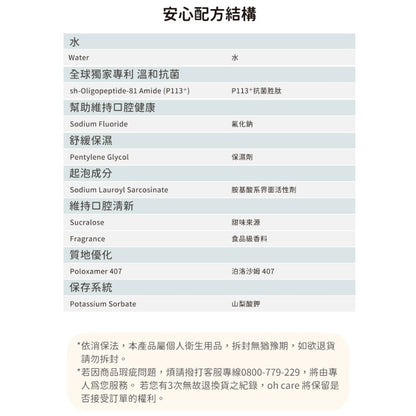 【oh care 歐克威爾】波力兒童含氟護齒慕斯 蘋果口味 100ml 抗菌胜肽 含氟 獨家專利 溫和不刺激