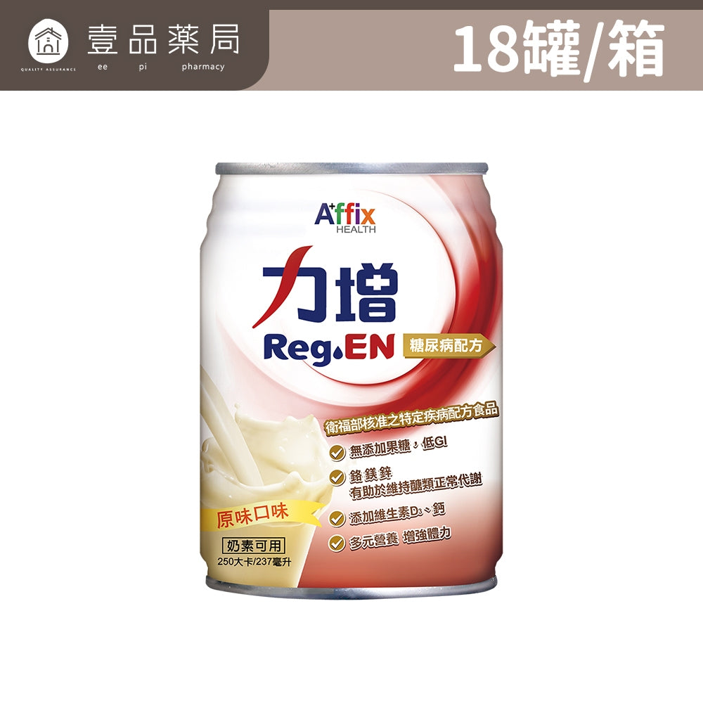 【力增飲】箱購賣場 18%原味洗腎未洗腎鉻100糖尿病腎臟病關鍵多元營養配方力增