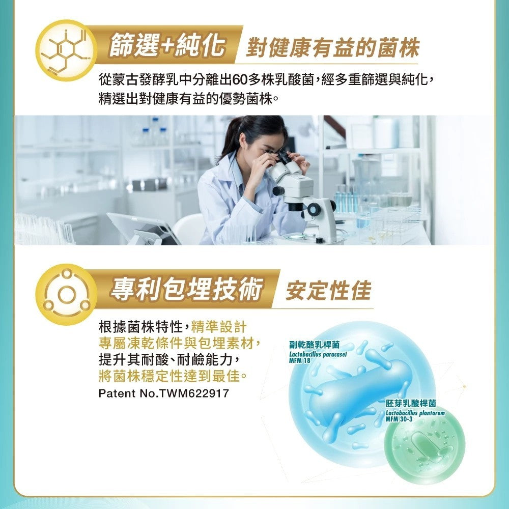【益富】益能勝益生菌 清檸莓香 30包/盒 專利雙菌株 輕盈順暢 體內環保 日常保養 促進新陳代謝 全素可食