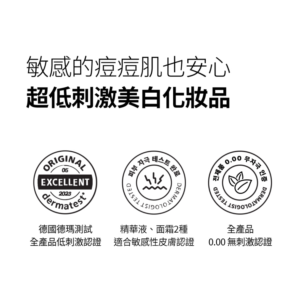 【HEALIC皙麗可】水潤亮白爽膚精華液 50ml/盒 亮白精華液 傳明酸 韓國製 成海恩代言 水潤精華液