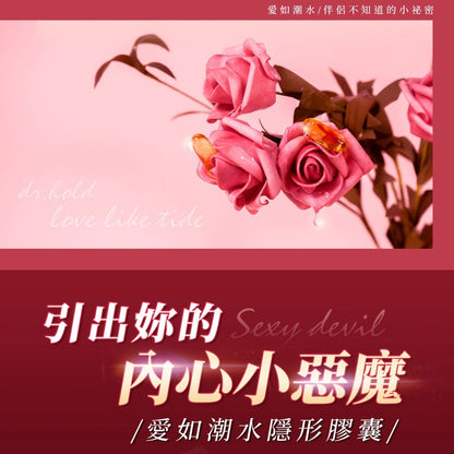 【黛后】愛如潮水隱形膠囊 10入/盒 私密保養 潤澤呵護 肌膚調理 產後調理 保濕護理 Dr.Hold