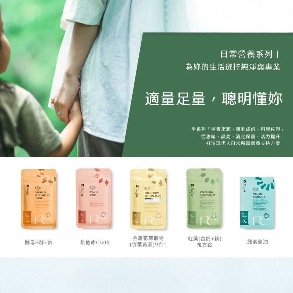 【Ruijia露奇亞】Omega純素藻油 60粒/盒 專利藻油 含DHA&EPA 全素可用 素魚油 孕哺推薦