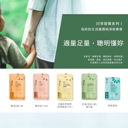 【Ruijia露奇亞】Omega純素藻油 60粒/盒 專利藻油 含DHA&EPA 全素可用 素魚油 孕哺推薦