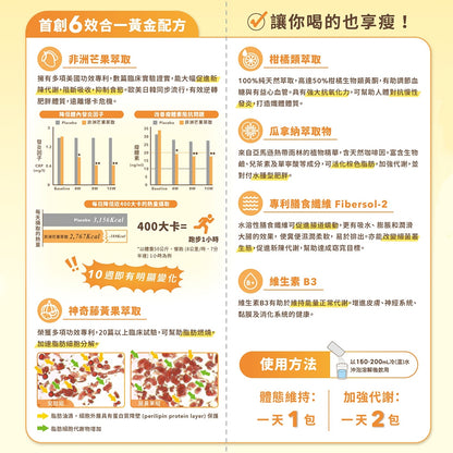 【服立孅】代謝美妍發泡粉(番茄風味) 30包/盒 輕盈代謝補給飲 幫助新陳代謝 調整體態 六效合一