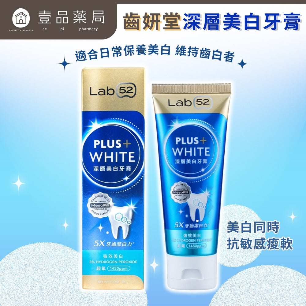 【齒妍堂】兒童牙膏 淨白牙膏 藍礦淨白 無氟 益生菌 含氟 藍礦淨白牙膏 三麗鷗 酷洛米
