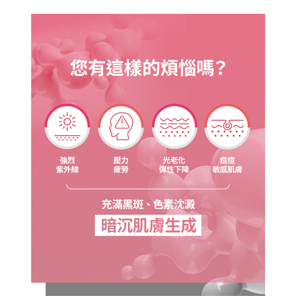 【HEALIC皙麗可】水潤亮白爽膚精華液 50ml/盒 亮白精華液 傳明酸 韓國製 成海恩代言 水潤精華液
