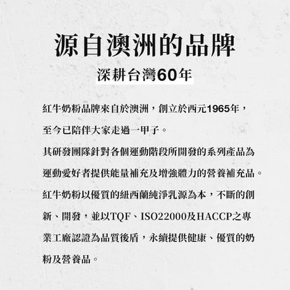 【紅牛】聰勁 iD即溶乳清蛋白 500g/袋 iD乳清 添加膠原蛋白 濃縮分離乳清 BCAA 蛋白質補充