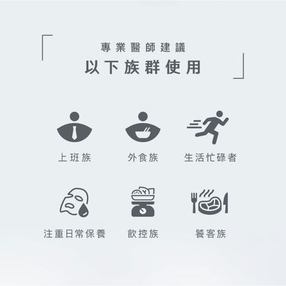 【Body Goals】光纖煥顏隨身包 30包/盒 維生素C 穀胱甘肽 蔓越莓鐵 益生菌 消化酵素 美顏保養