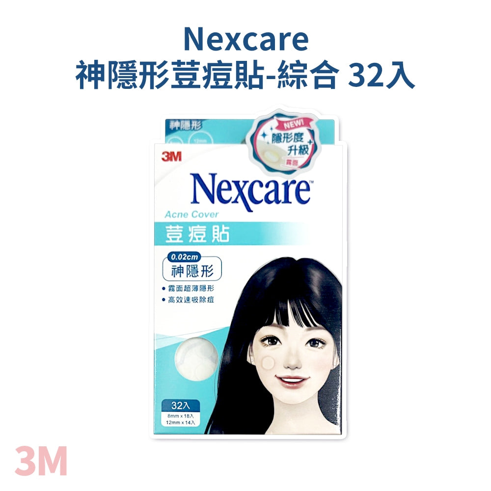 【3M】Nexcare 荳痘貼系列 神隱形 神無瑕 茶樹款 痘痘貼 透薄隱形 自然貼合 肌膚呵護 韓國進口