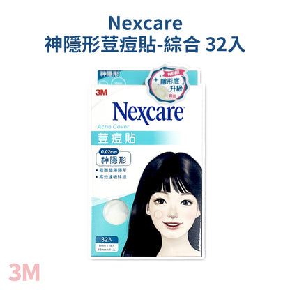 【3M】Nexcare 荳痘貼系列 神隱形 神無瑕 茶樹款 痘痘貼 透薄隱形 自然貼合 肌膚呵護 韓國進口
