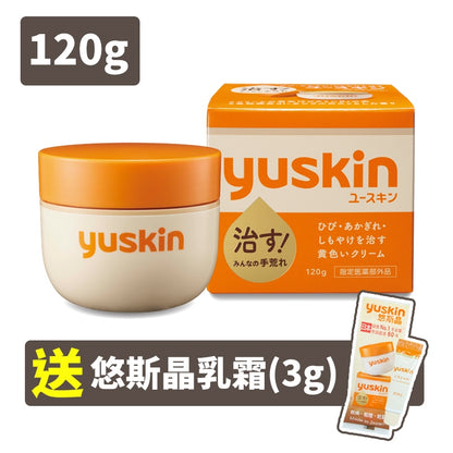 【悠斯晶Yuskin】乳霜 花漾護手霜 隨身包 按壓瓶 悠斯晶A乳霜 Yuskin 悠斯晶乳霜 悠斯晶護手霜