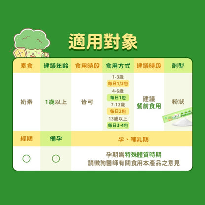 【船井生醫】野菜小將 FIP100纖維粉 30包/盒【買1送1優惠組】 日本專利纖維 順暢好幫手