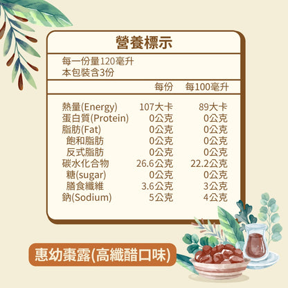 【惠幼】箱購黑棗露系列 加纖無糖/高纖醋飲/黑棗精華露 果露飲 惠幼黑棗精華 嬰幼兒排便順暢 黑棗露 黑棗汁