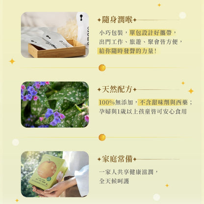 【8more】銀耳燉梨潤喉膏 15包/盒 白木耳 7倍鮮梨萃取 綠蜂膠 枇杷葉 羅漢果 生津止渴 潤澤舒暢