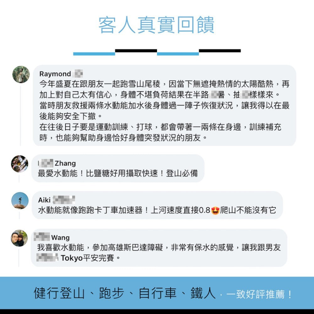 【RACE ON銳速】水動能電解質液PLUS鋅 12包/盒 2025升級版 科學化補給 國手運動員一致推薦