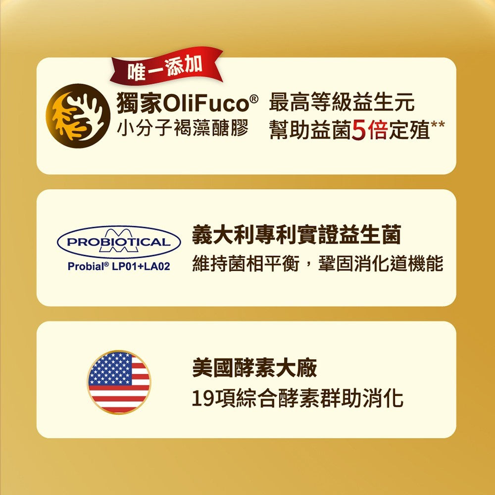 【HiQ中華海洋生技】褐益菌暢健雙重配方 30包/盒 褐藻醣膠 專利菌株 病後補給 HiQ益生菌