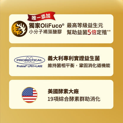 【HiQ中華海洋生技】褐益菌暢健雙重配方 30包/盒 褐藻醣膠 專利菌株 病後補給 HiQ益生菌