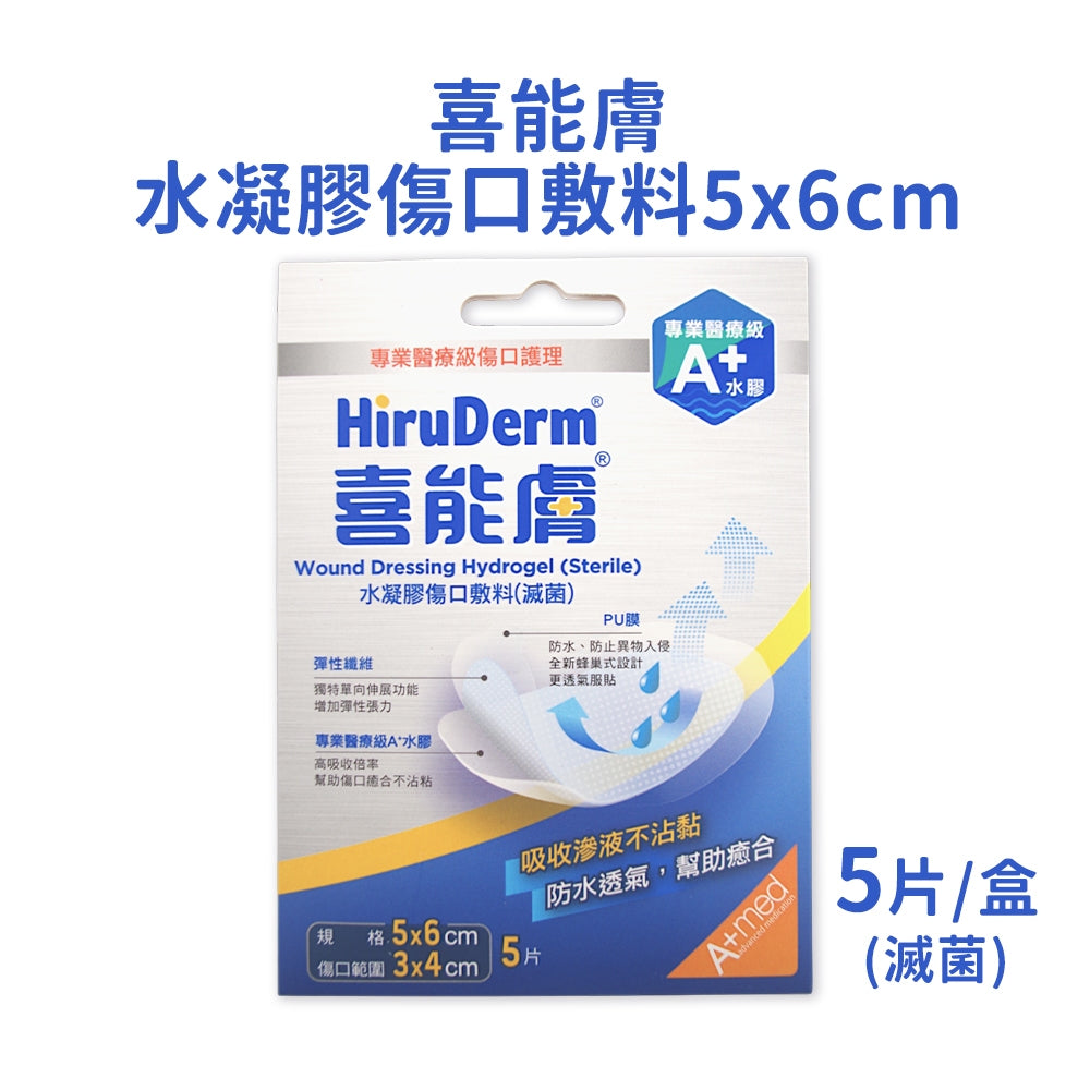 【喜能膚】水凝膠傷口敷料 2款任選 A+醫療級水膠 高吸收力 防水透氣 超薄蜂巢式設計 舒適服貼 敏感肌可用