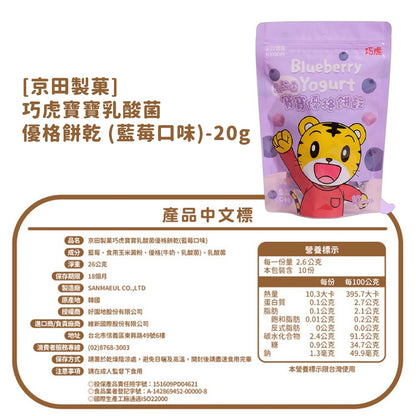【京田製菓】巧虎寶寶餅乾系列 寶寶零食 訓練抓握 練習咀嚼 嬰幼兒副食品 高鈣高鐵 天然無添加