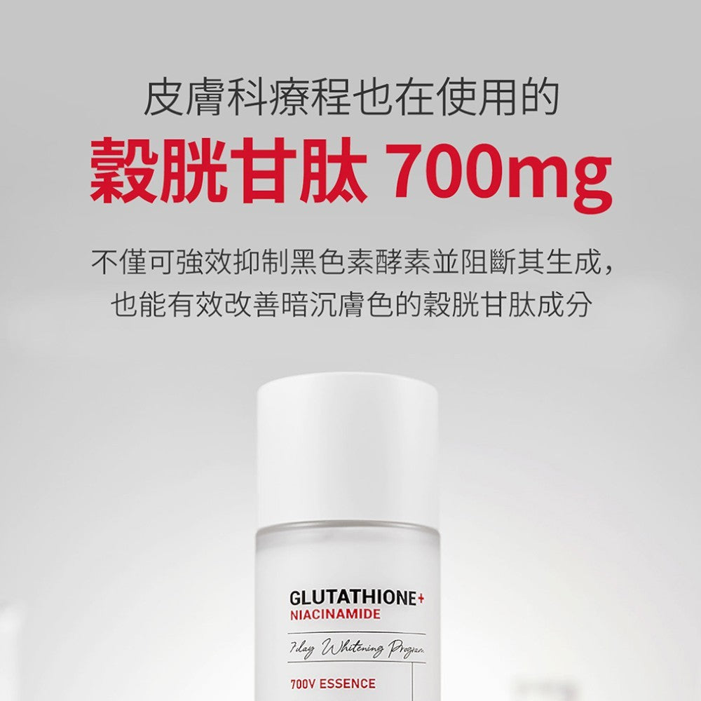【Angel's liquid】穀胱甘肽 700V 肌光露 150ml/盒 菸鹼醯胺 提亮暗沉 敏感肌 韓國