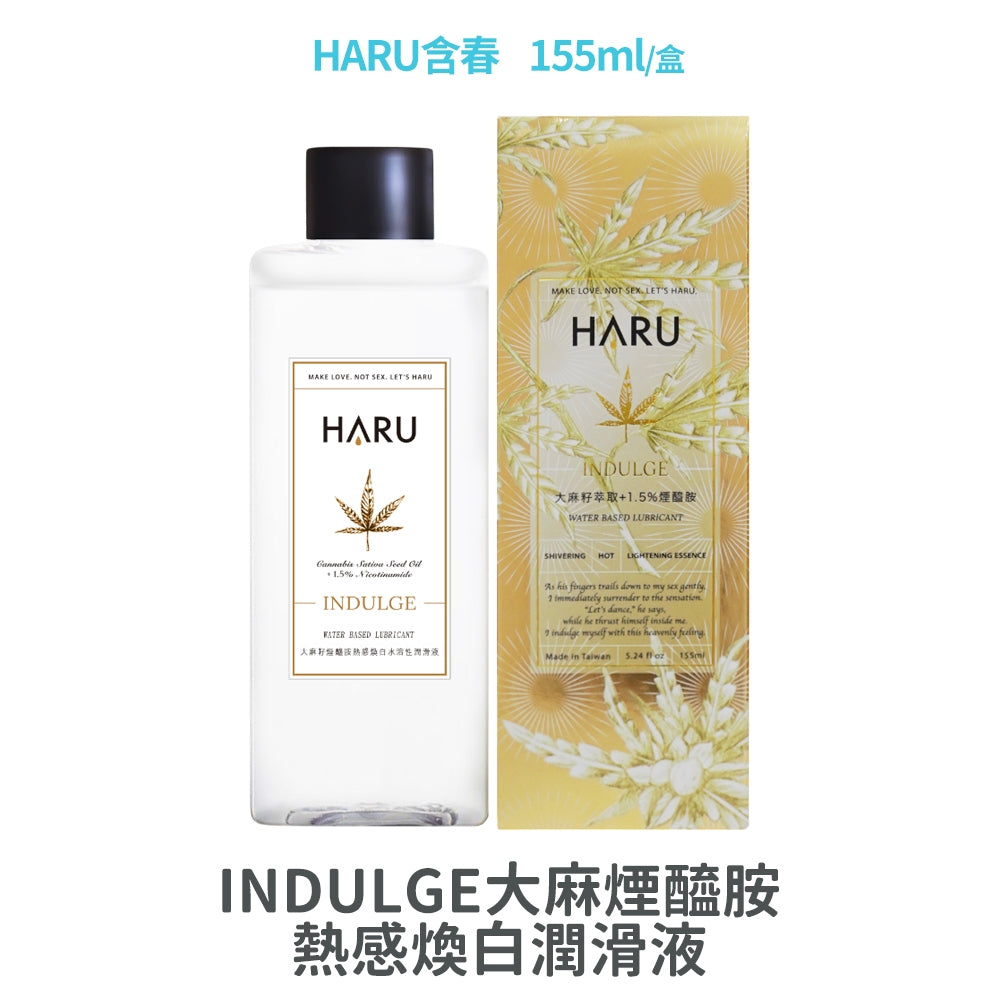 【HARU含春】精品潤滑液系列 155mL 大麻熱浪 熱感煥白 極潤 伊蘭絲柔 益生菌 柳蘭純水 卡瓦激熱【壹品藥局