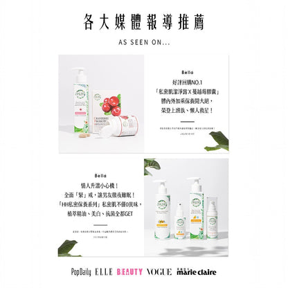 【HH草本新淨界】女性私密衣物抗菌手洗精 200ml/瓶 清新花園 白麝香 寶貝粉香 解決污漬 護手保濕