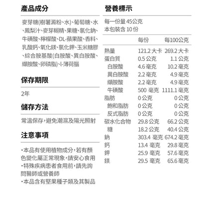【GA黃金甲】Max能量膠 10包/盒 小金膠 海鹽鳳梨風味 電解質 BCAA 能量補給 運動補給