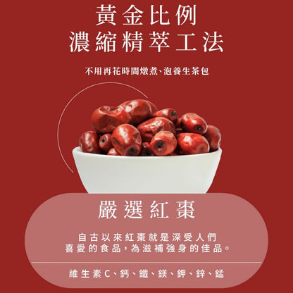【O卡桑】紅潤公事 頂級紅棗精華 15包/盒 100%純天然食材 養顏美容 溫潤甘甜 調整體質 術後產後補給