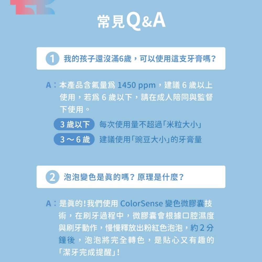 【oh care 歐克威爾】兒童防蛀變色牙膏 70g/盒 西瓜口味 溫和不刺激 含氟配方 抗菌胜肽 智慧變色