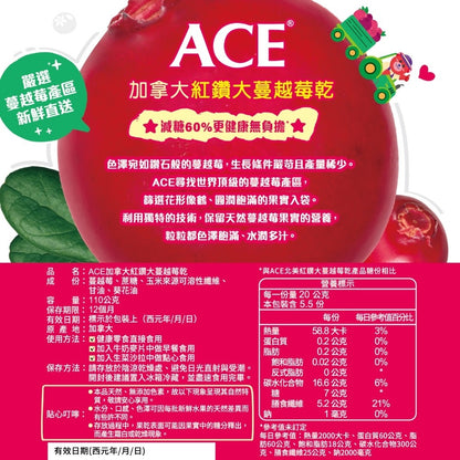 【ACE】果乾系列 美國櫻桃乾/法國蜜棗乾/加拿大蔓越莓乾 無添加 原廠公司貨