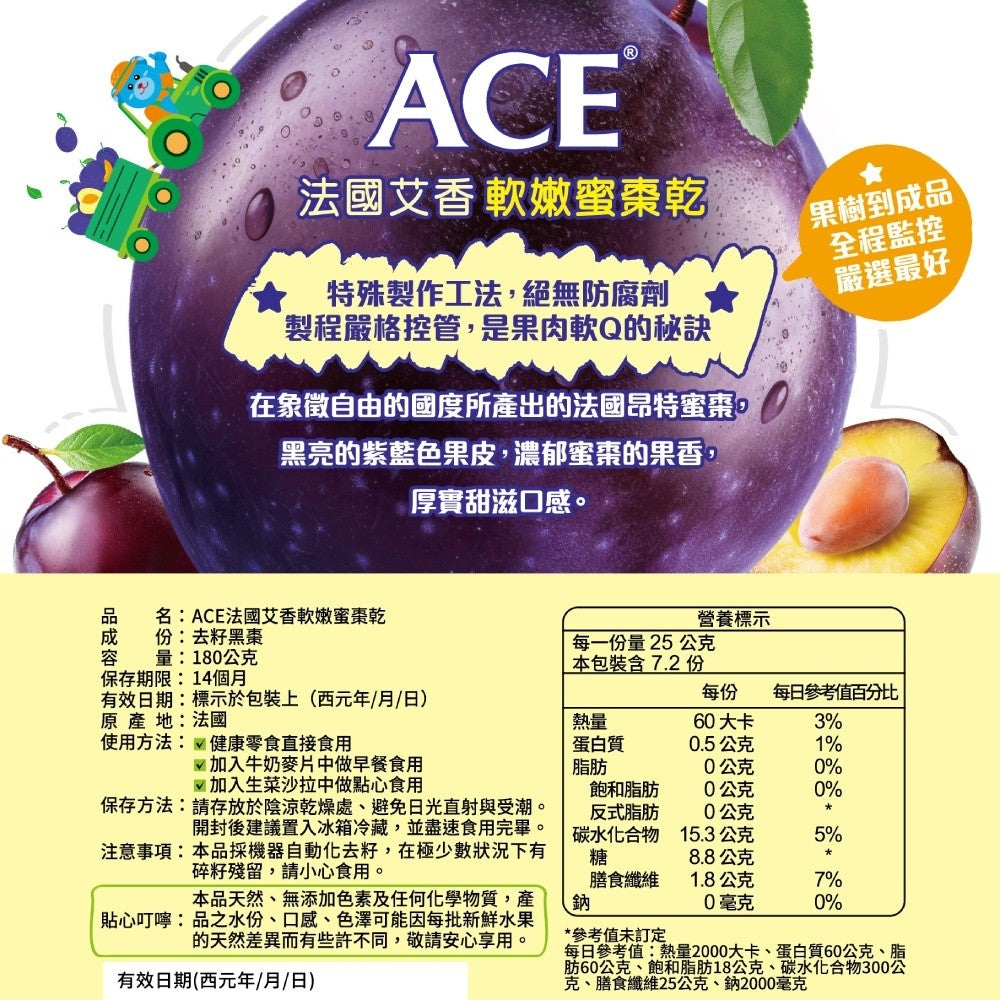 【ACE】果乾系列 美國櫻桃乾/法國蜜棗乾/加拿大蔓越莓乾 無添加 原廠公司貨