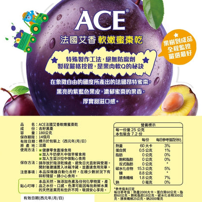 【ACE】果乾系列 美國櫻桃乾/法國蜜棗乾/加拿大蔓越莓乾 無添加 原廠公司貨
