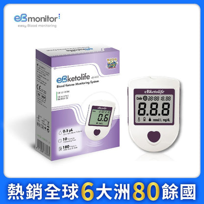 【eBmonitor醫必】eBketolife血酮機套組 1組/盒(附試紙+採血針x10) 血酮機 試紙