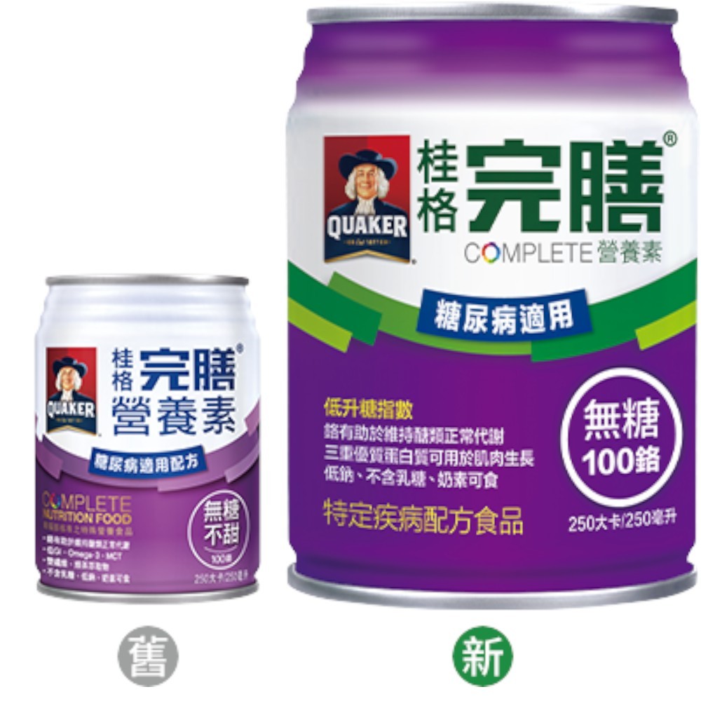 【桂格完膳】兩箱組 營養素 特護均衡 特護糖尿病 洗腎透析 植物蛋白 香草低糖高鈣 3重優蛋白特護優蛋白