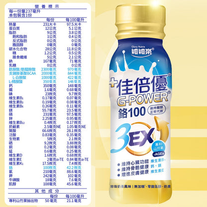 【佳倍優】兩箱組 元氣高鈣 全素 植物蛋白 鉻100 褐速康 糖尿病 癌症 保護力345