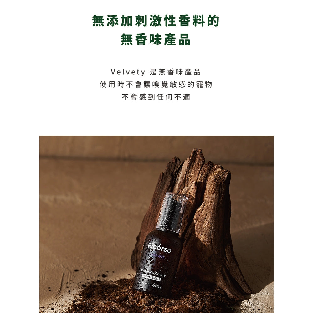 【Ricorso】Velvety絲絨肌膚凝膠 50ml/盒 犬貓專用 100%天然 植物發酵水配方 韓國