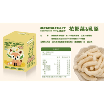 【米尼麥特】幼兒米餅系列 30g/盒 10種口味 寶寶米餅 成分單純 副食品 訓練抓握 天然無添加