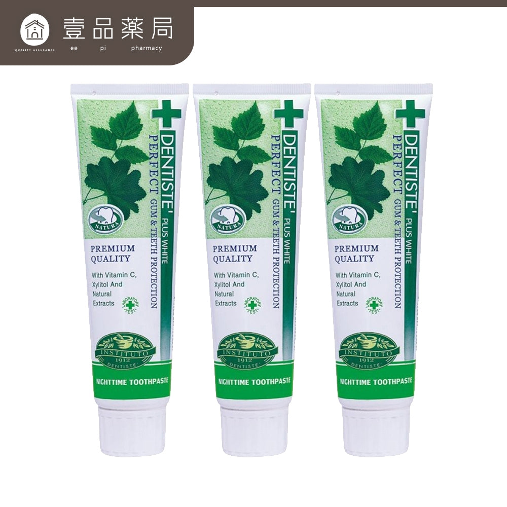 【DENTISTE'牙醫選】 夜用牙膏 100g/支 3入組 去除口臭 天然植物精華 保護牙齦