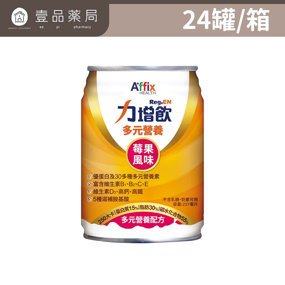 【力增飲】箱購賣場 18%原味洗腎未洗腎鉻100糖尿病腎臟病關鍵多元營養配方力增