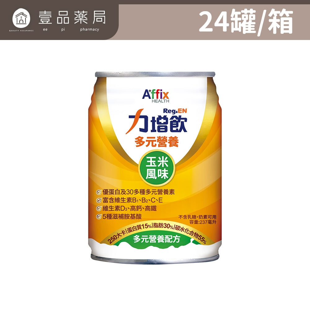 【力增飲】箱購賣場 18%原味洗腎未洗腎鉻100糖尿病腎臟病關鍵多元營養配方力增
