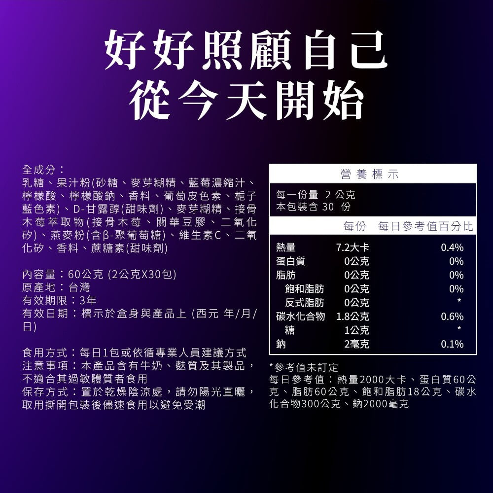 【森一】北美專利黑接骨木莓+C(二代升級版)