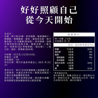 【森一】北美專利黑接骨木莓+C(二代升級版)