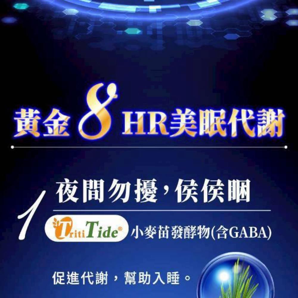 【大漢酵素】明日美夜酵美粉Plus 30包/盒