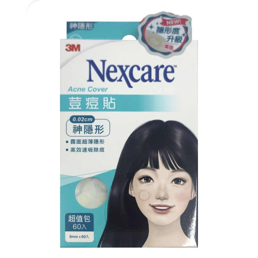 【3M】Nexcare 荳痘貼系列 神隱形 神無瑕 茶樹款 痘痘貼 透薄隱形 自然貼合 肌膚呵護 韓國進口