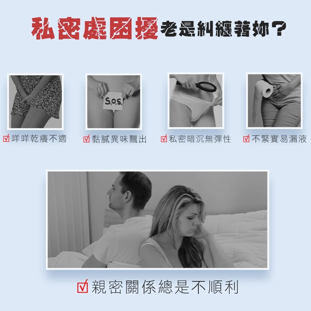 【黛后】皇后私密專用緊實潤澤凝膠 30ml 私密處保養 蜂王乳 潤澤保濕 專科醫師研發