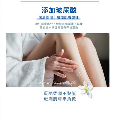 【塩萃】柚花保濕乳液 500ml/瓶 添加了玻尿酸 增加光澤 舒緩肌膚乾燥