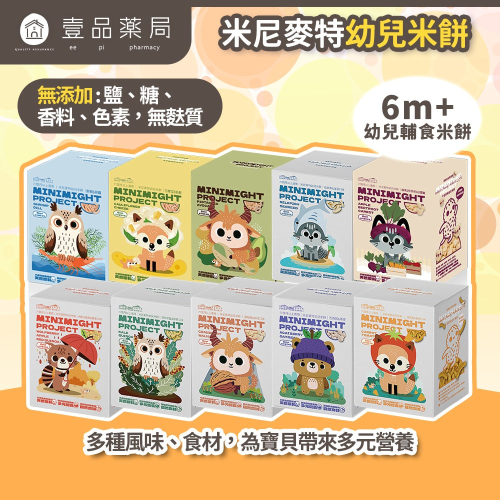 【米尼麥特】幼兒米餅系列 30g/盒 10種口味 寶寶米餅 成分單純 副食品 訓練抓握 天然無添加