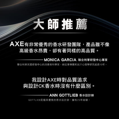 【AXE戰斧】體香噴霧 滾珠式止汗體香劑 150ml/瓶 40ml/瓶 多款可選 男士香氛 長效清新
