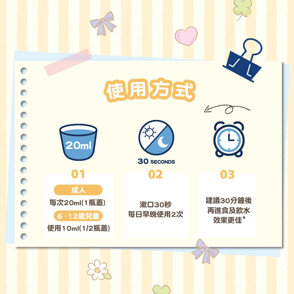 【齒妍堂】三麗鷗晶透漱口水 310g/瓶 (柑蜜茶韻/海鹽薄荷) 布丁狗 大耳狗 口氣清新 含氟無酒精